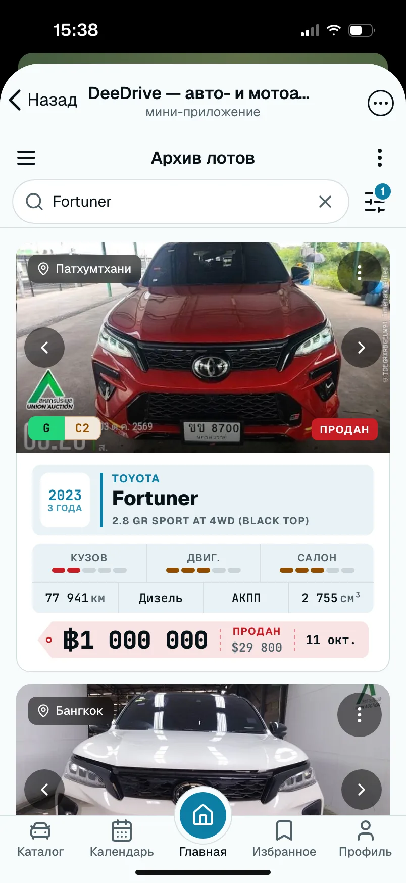 Архив лотов, только проданные: Toyota Fortuner 2023 продан за ฿1 000 000