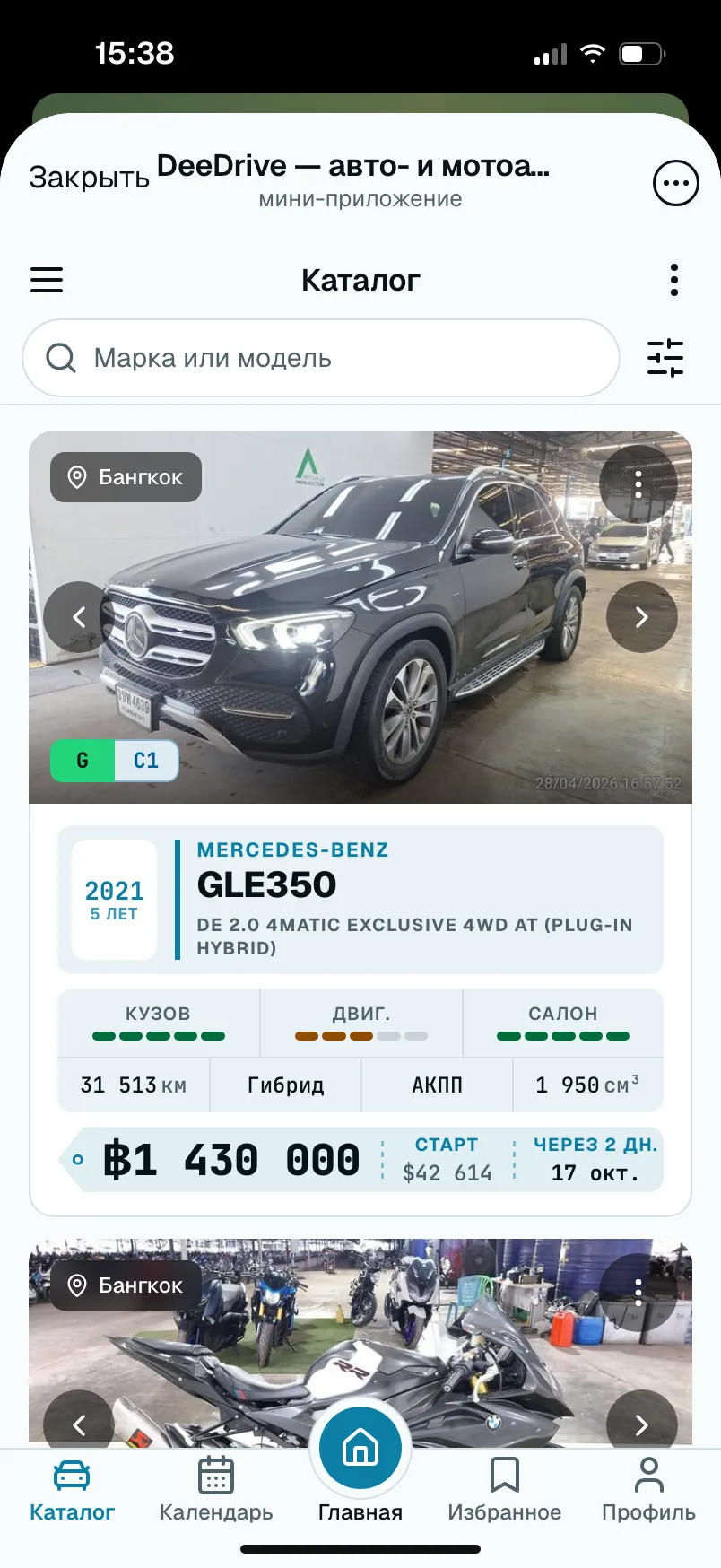 Каталог лотов: Ford Ranger 2022 и Suzuki GSX-S750 2017 с фото, оценками кузова, двигателя и салона, пробегом и стартовой ценой